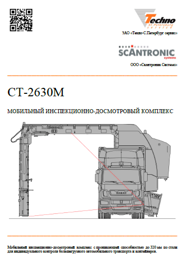 МИДК-СТ-2630М